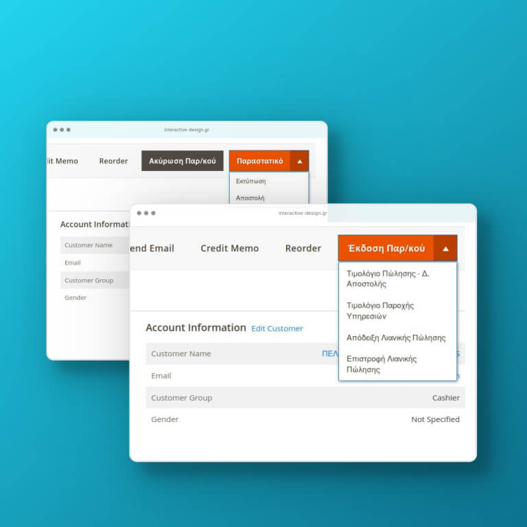 Magento 2.4 module για myDATA - Έκδοση παραστατικών