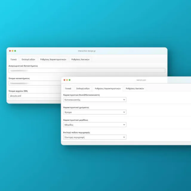 Skroutz plugin για WooCommerce - Ρυθμίσεις
