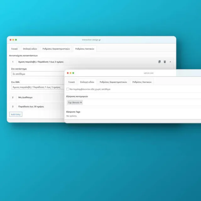 Skroutz plugin για WooCommerce - Ρυθμίσεις
